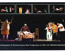 Photos of Bishalyakarani