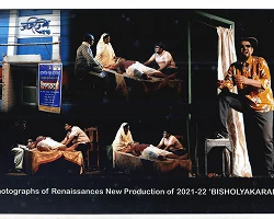 Photos of Bishalyakarani