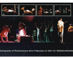 Photos of Bishalyakarani